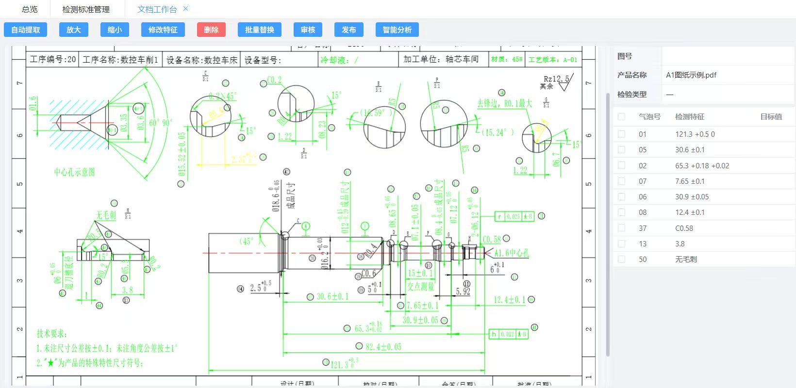 PDF图纸解析软件